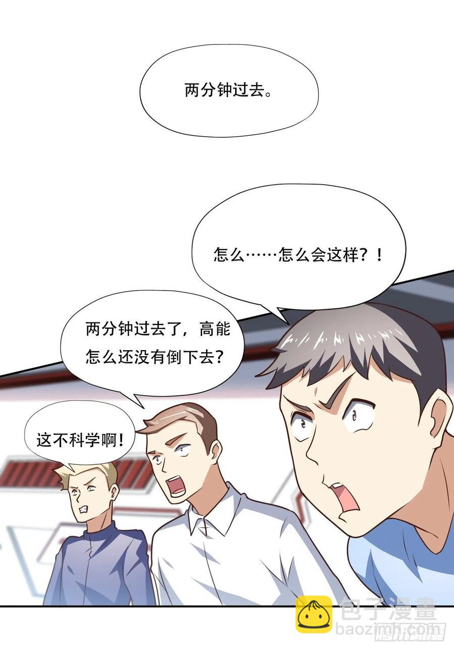 171喷射战士-第174话