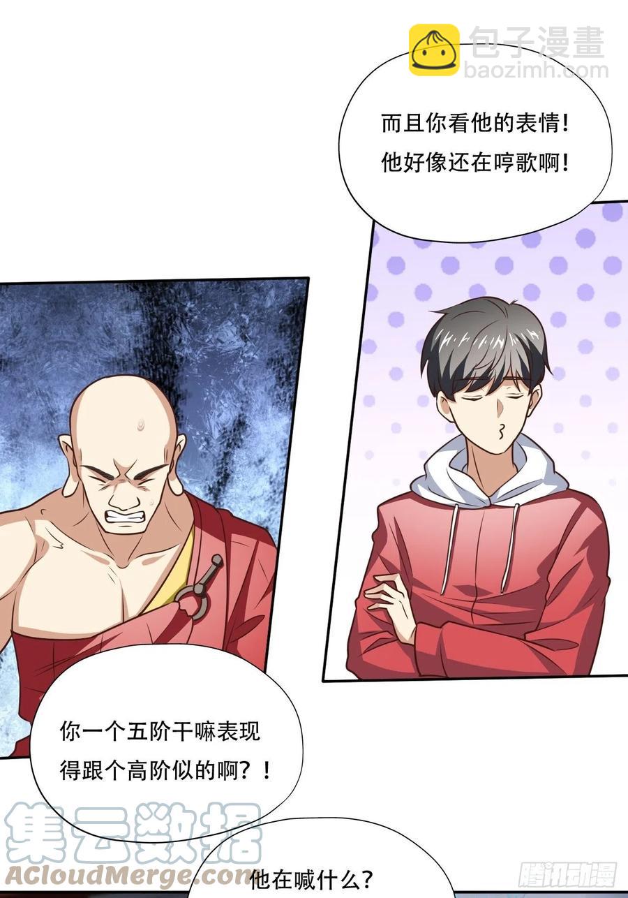 171喷射战士-第174话