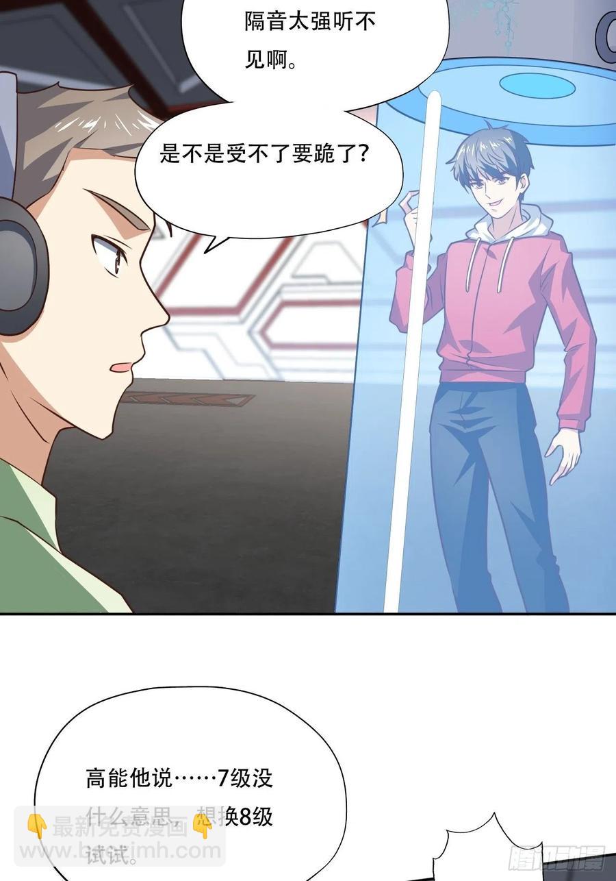 171喷射战士-第174话