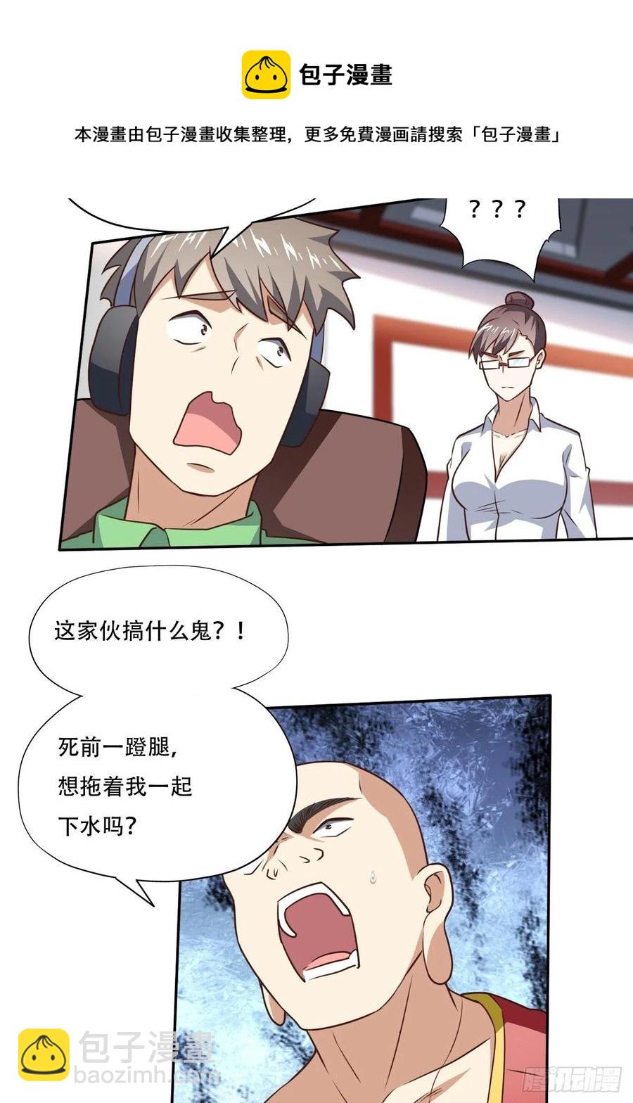 171喷射战士-第174话