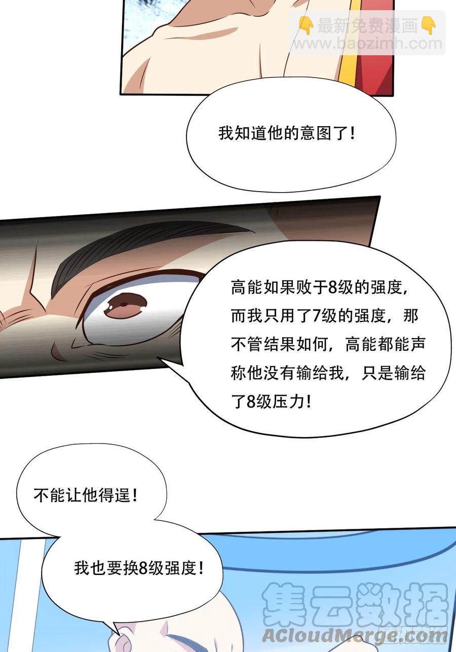 171喷射战士-第174话