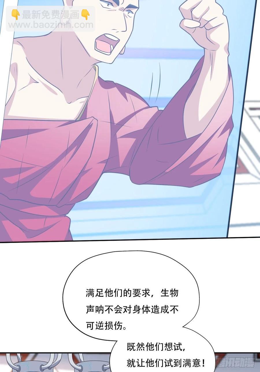171喷射战士-第174话