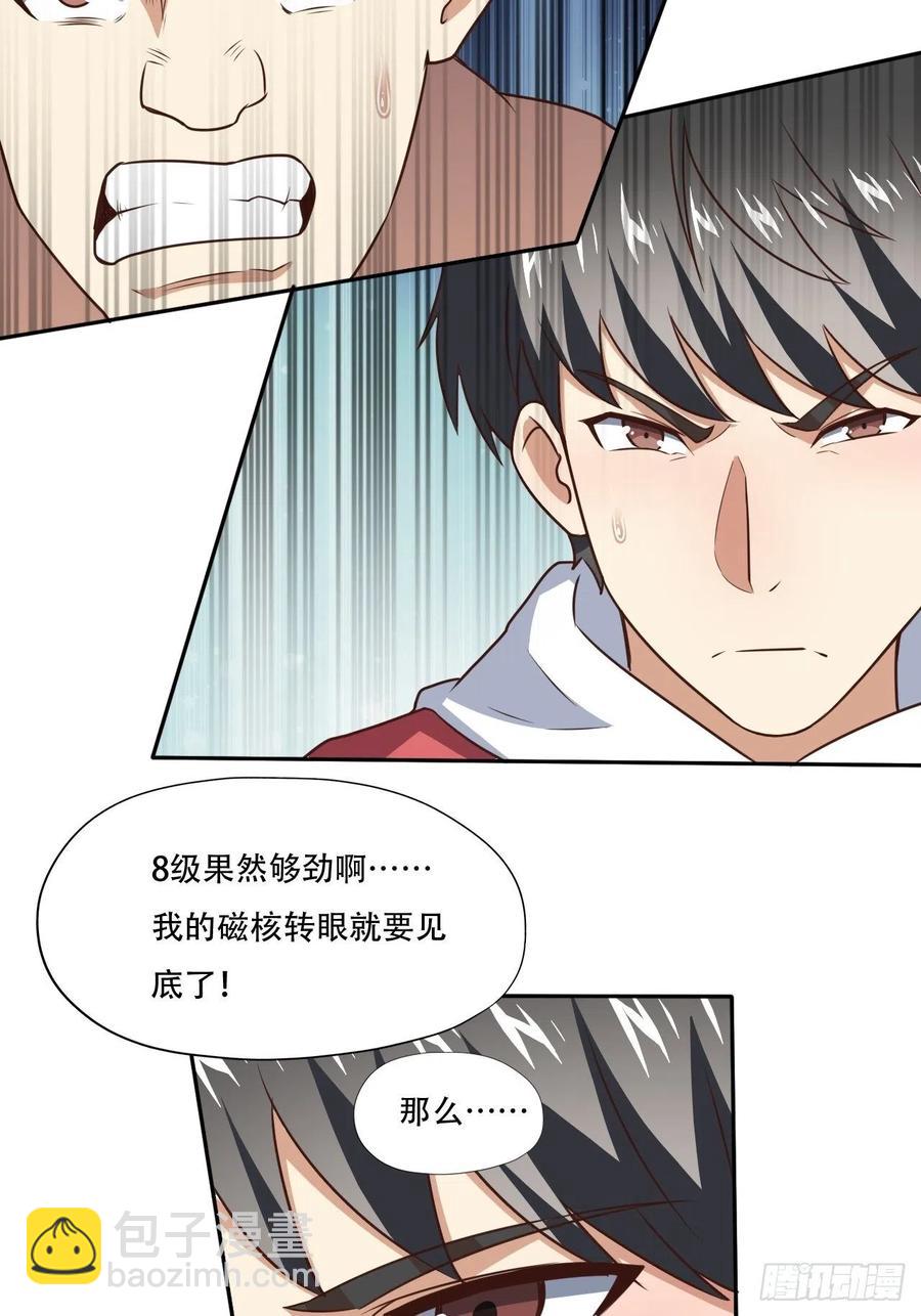171喷射战士-第174话