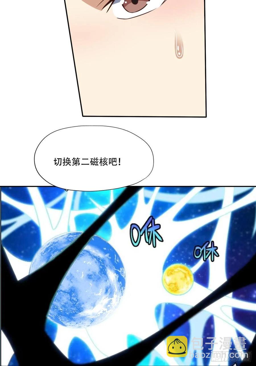 171喷射战士-第174话