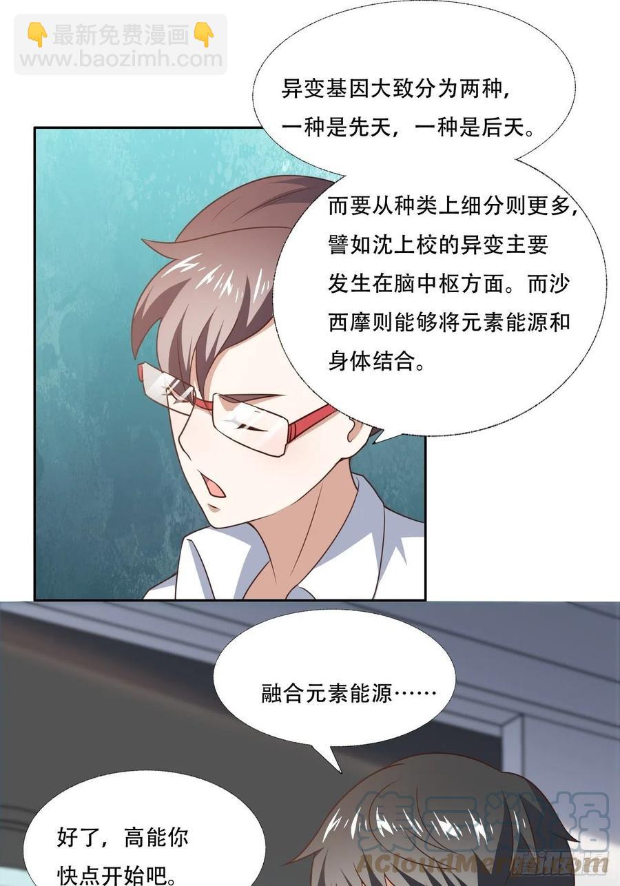 171喷射战士-第174话