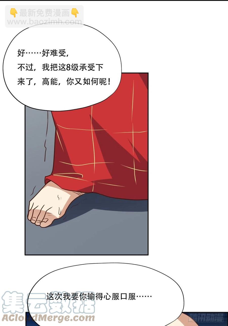 171喷射战士-第174话