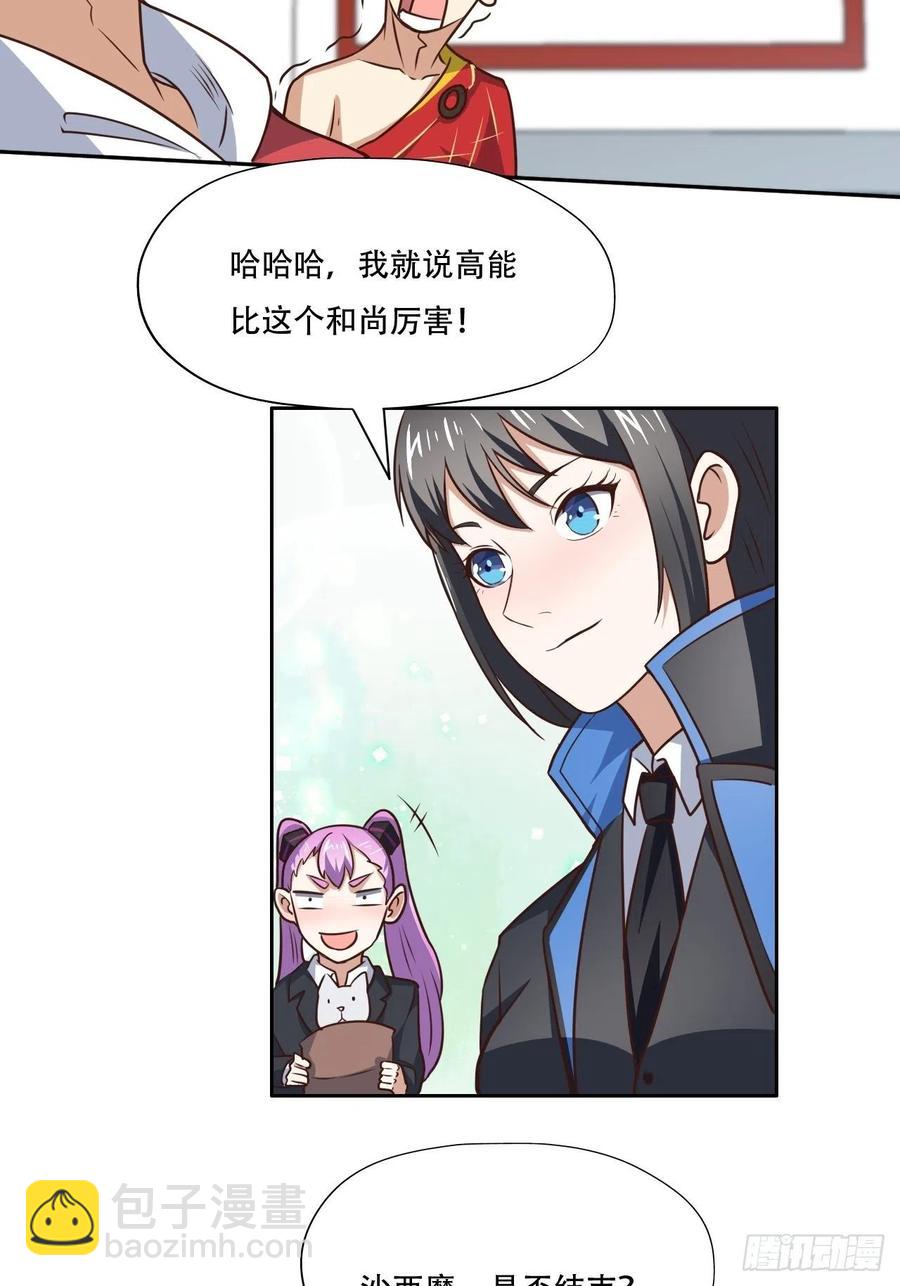 171喷射战士-第174话