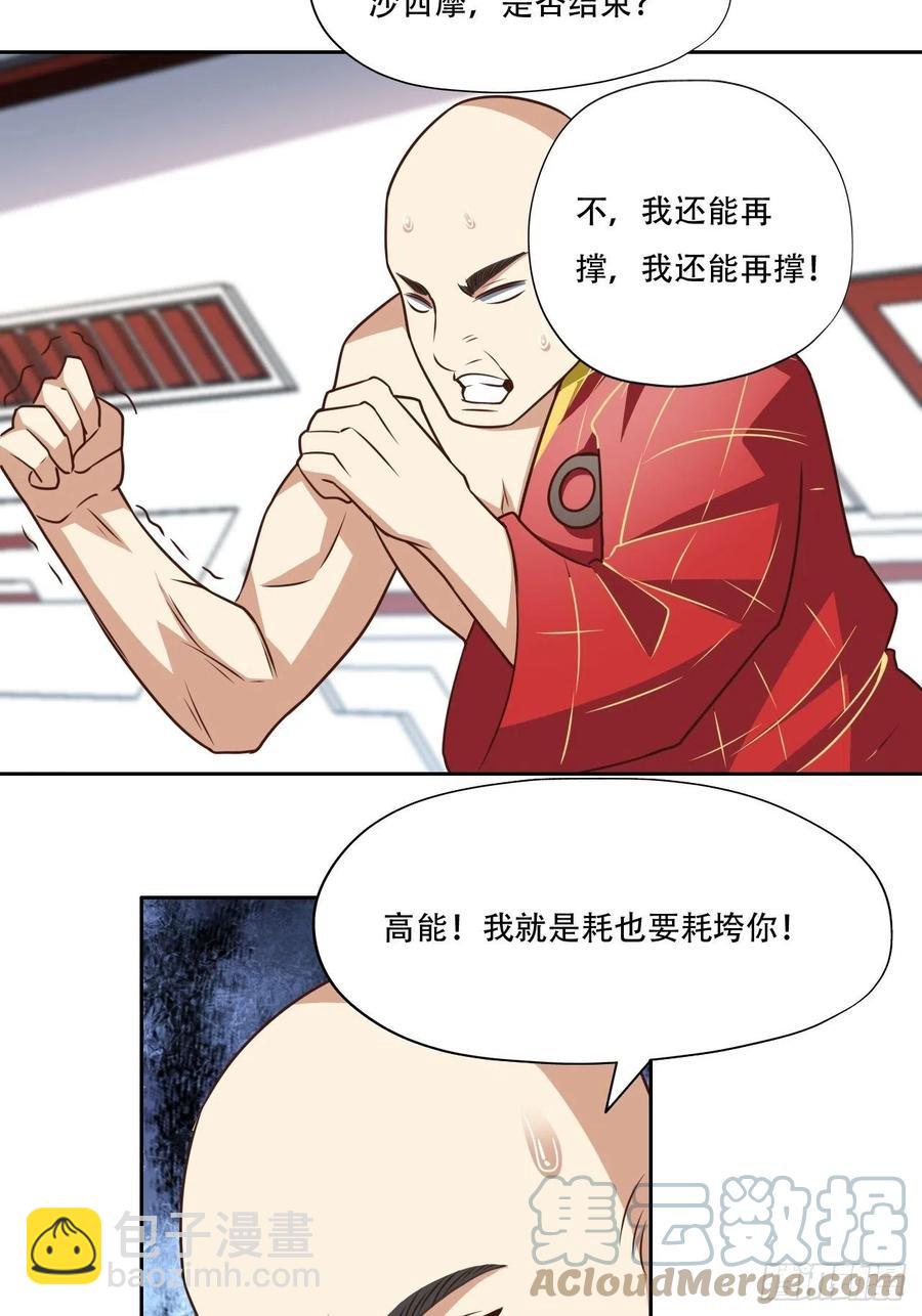 171喷射战士-第174话