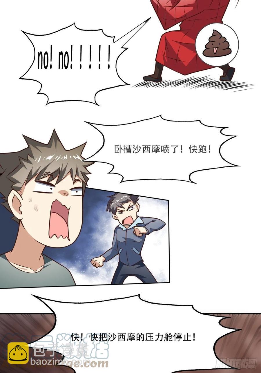 171喷射战士-第174话