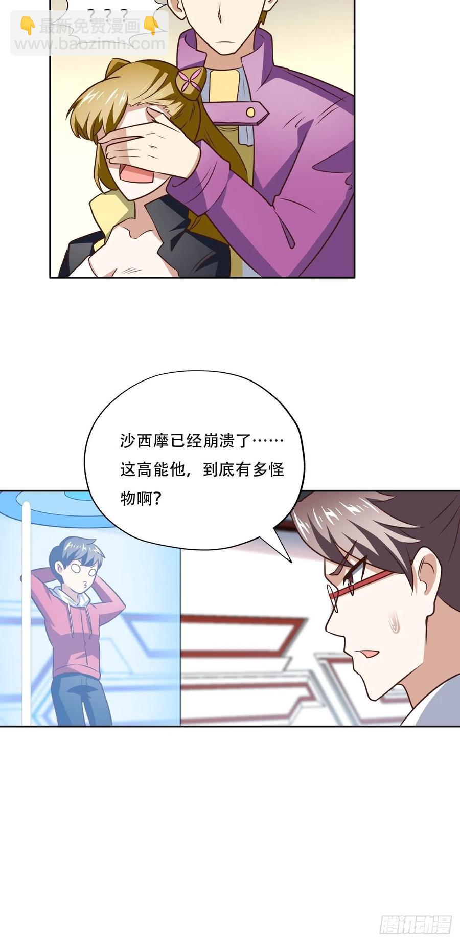 171喷射战士-第174话