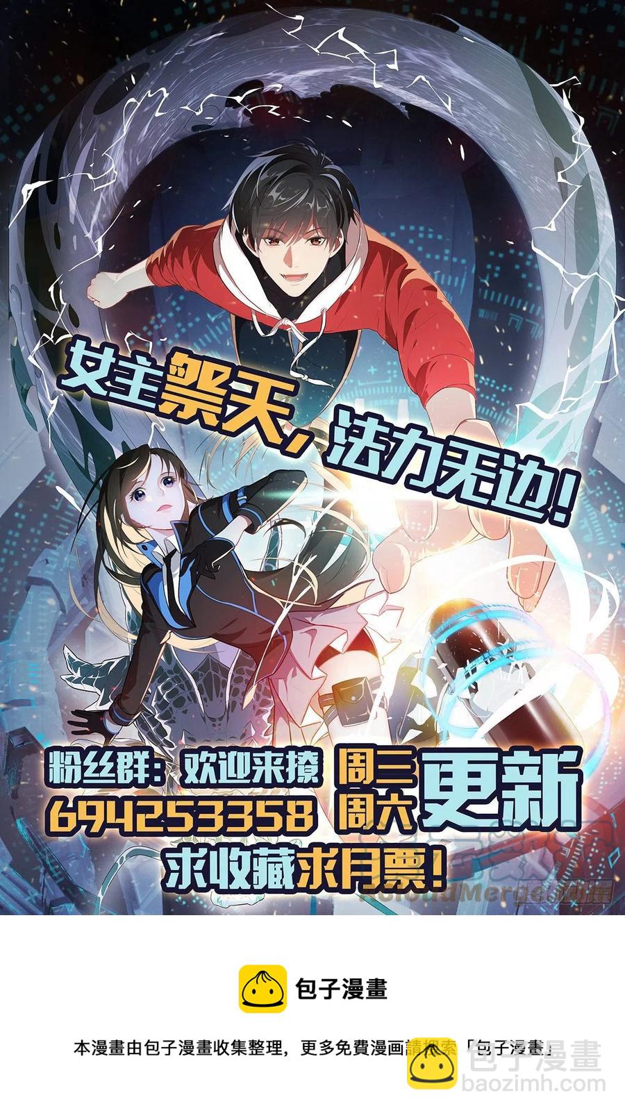171喷射战士-第174话