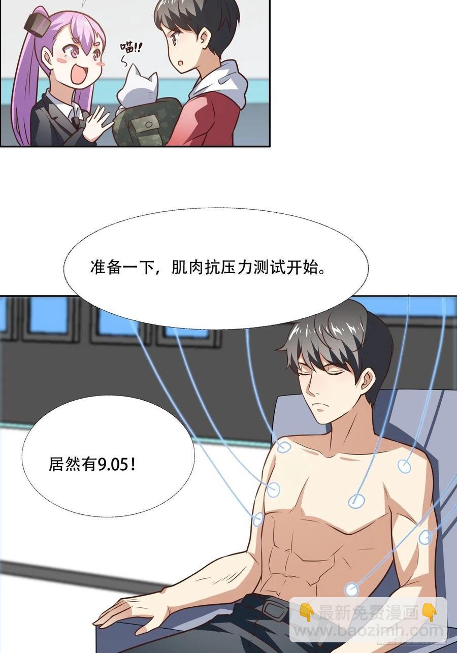 171喷射战士-第174话