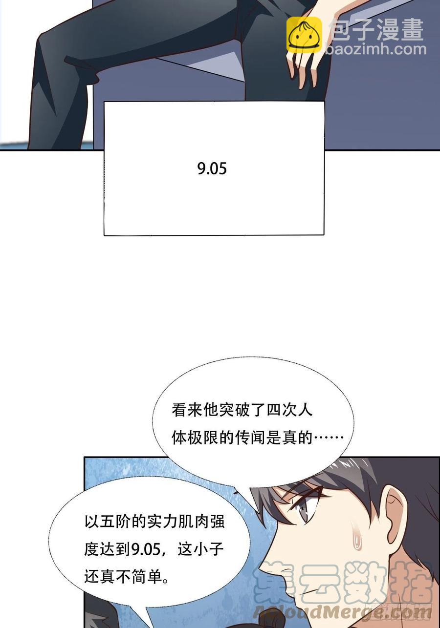 171喷射战士-第174话