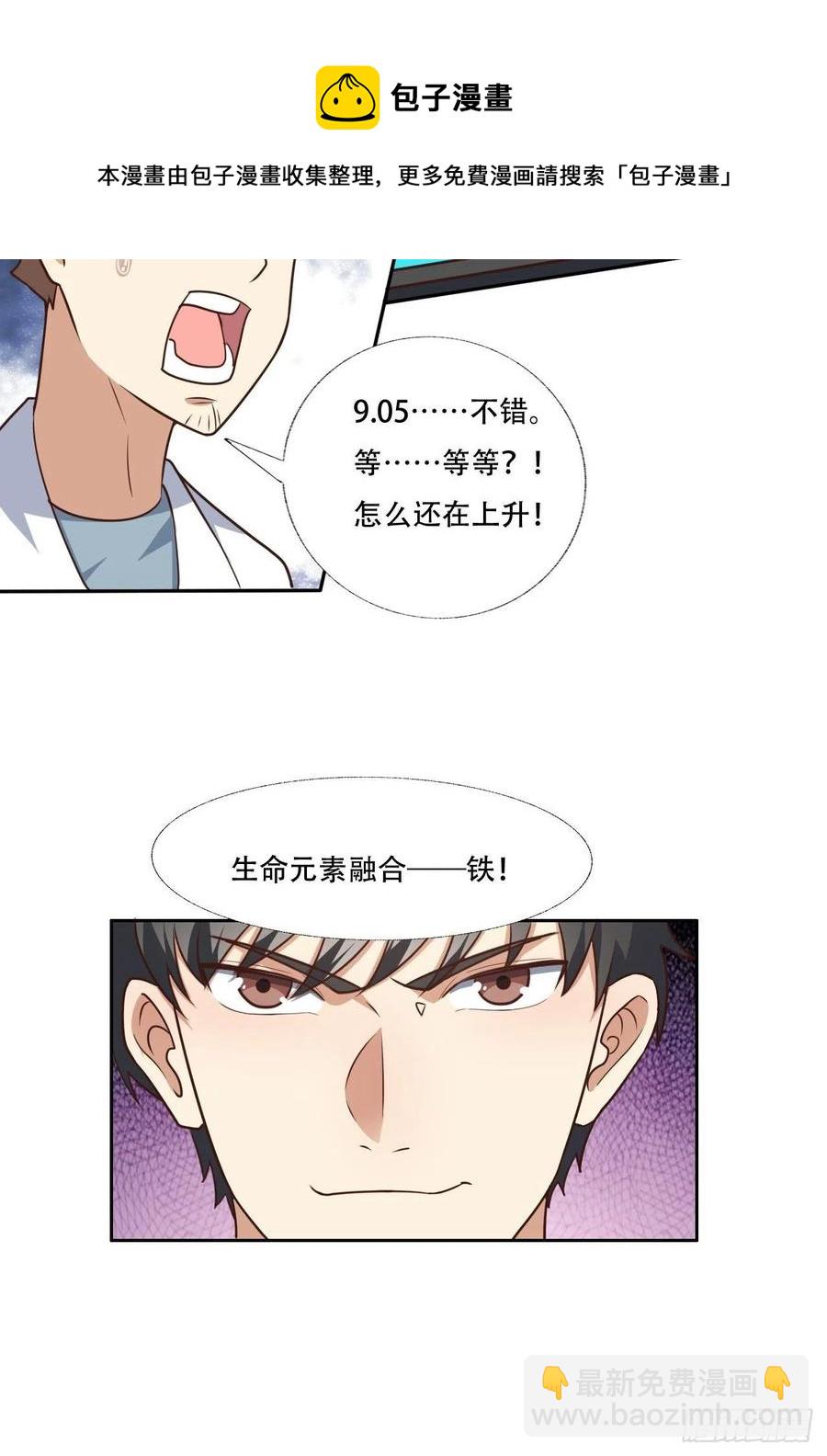 171喷射战士-第174话