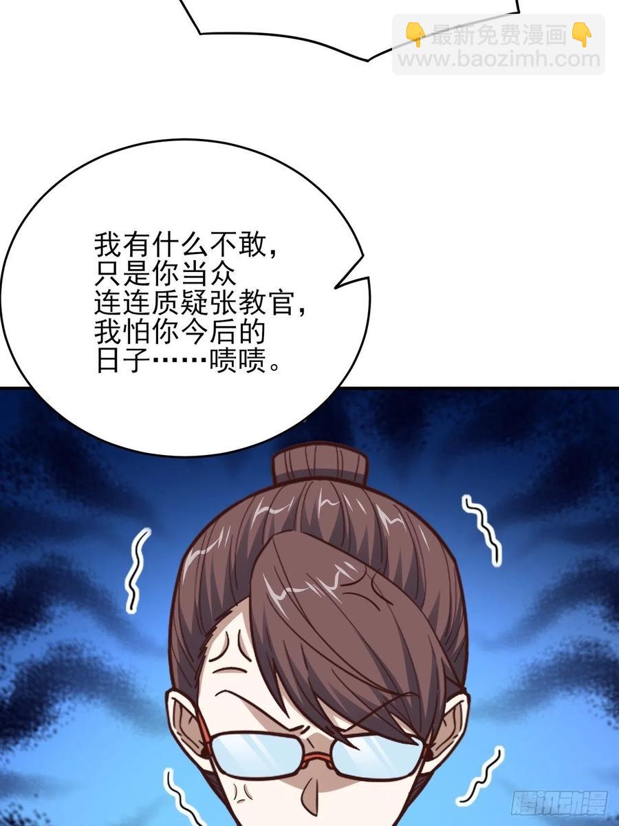 173情绪暴走，心理测试(1/2)-第176话