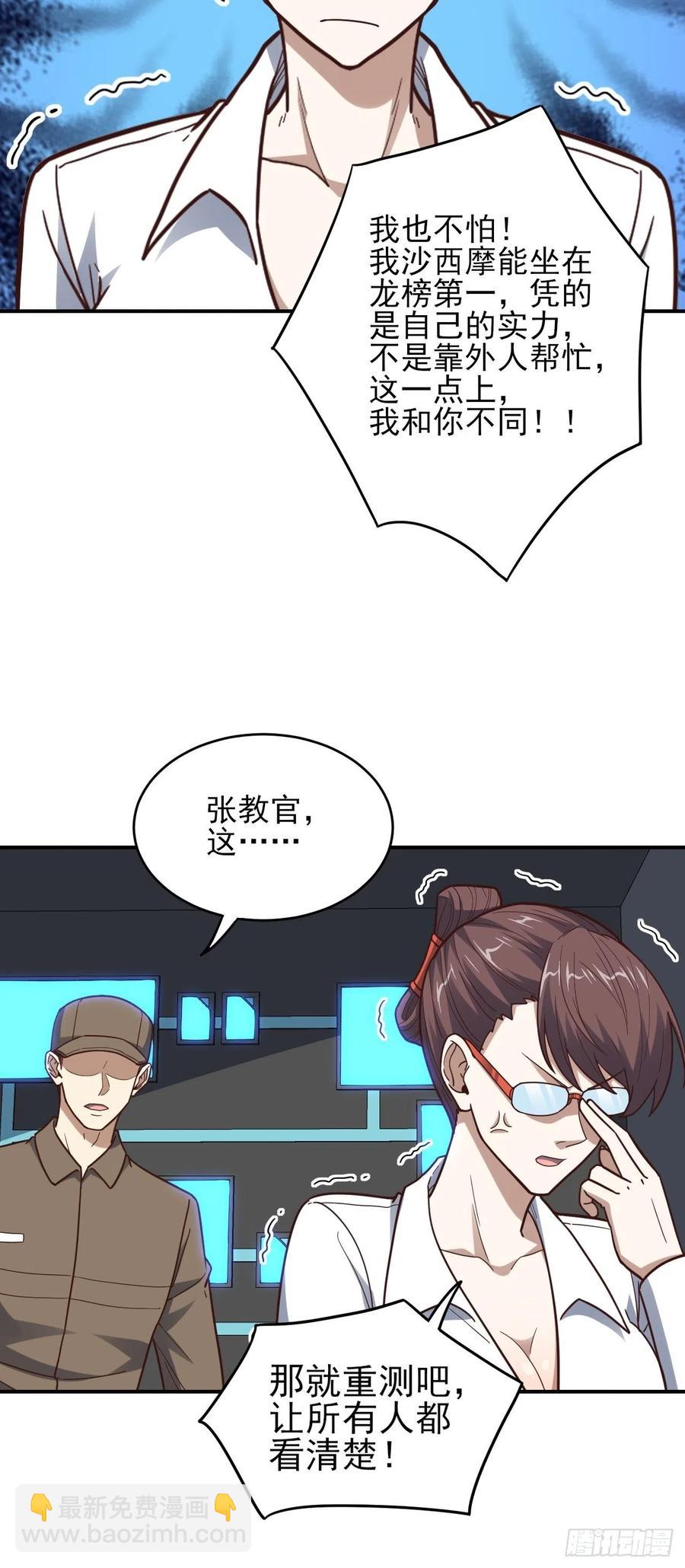 173情绪暴走，心理测试(1/2)-第176话