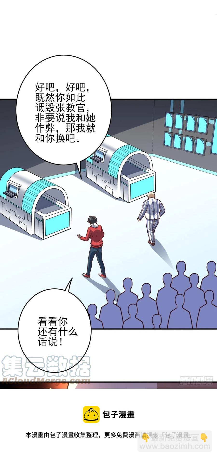 173情绪暴走，心理测试(1/2)-第176话