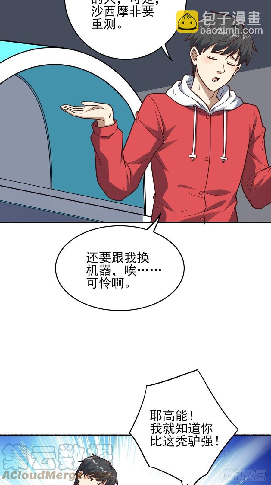 173情绪暴走，心理测试(1/2)-第176话