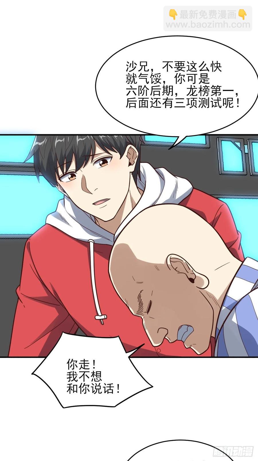 173情绪暴走，心理测试(1/2)-第176话