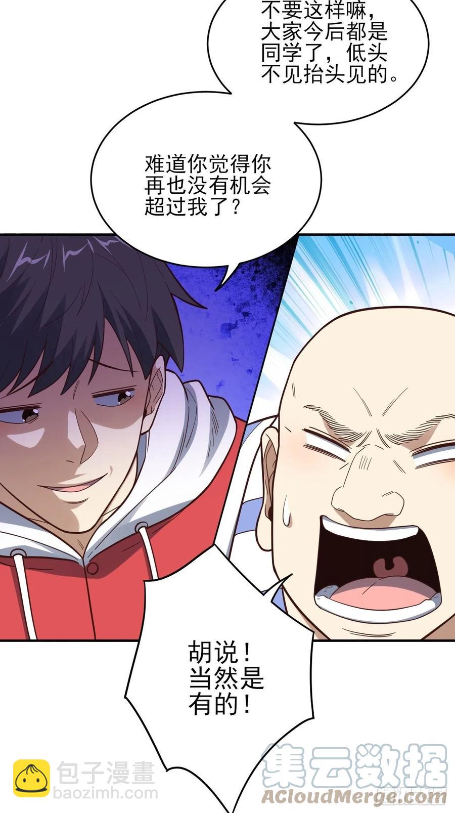 173情绪暴走，心理测试(1/2)-第176话
