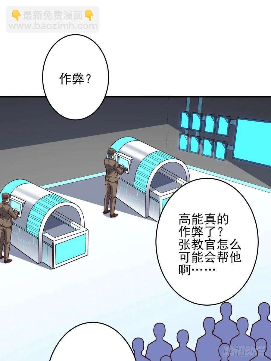 173情绪暴走，心理测试(1/2)-第176话