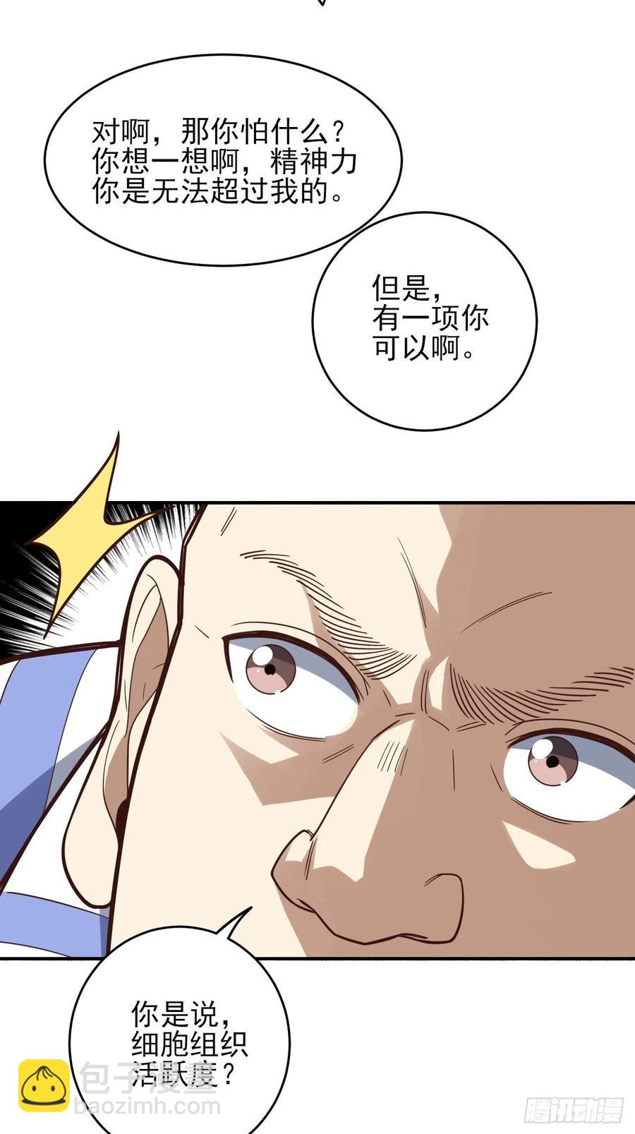 173情绪暴走，心理测试(1/2)-第176话