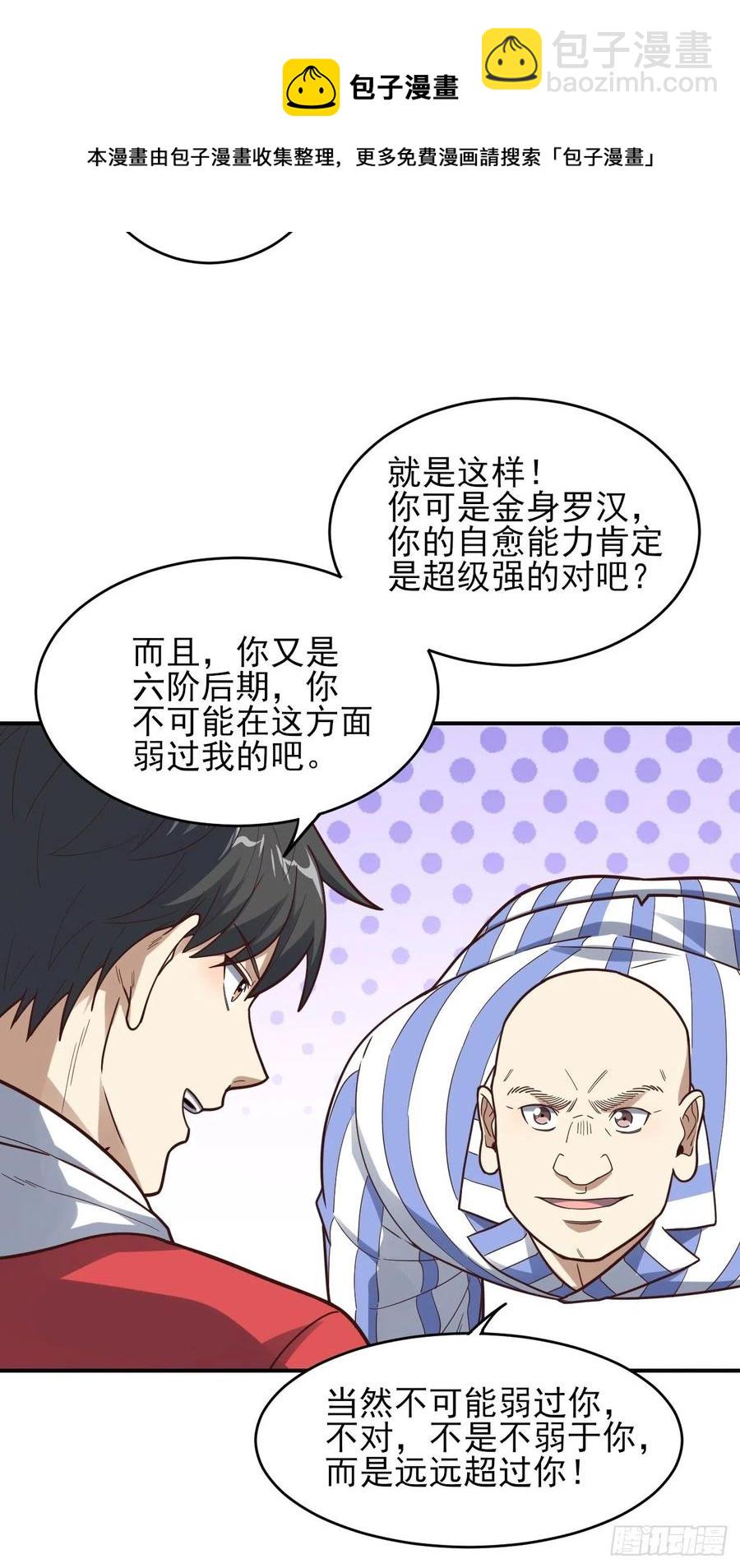 173情绪暴走，心理测试(1/2)-第176话