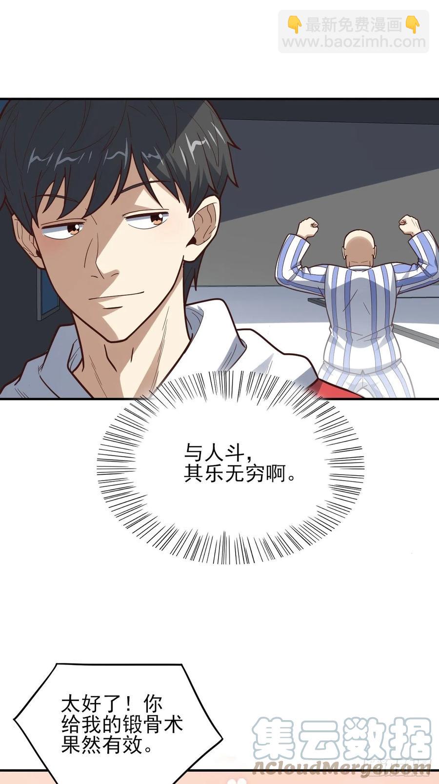173情绪暴走，心理测试(1/2)-第176话