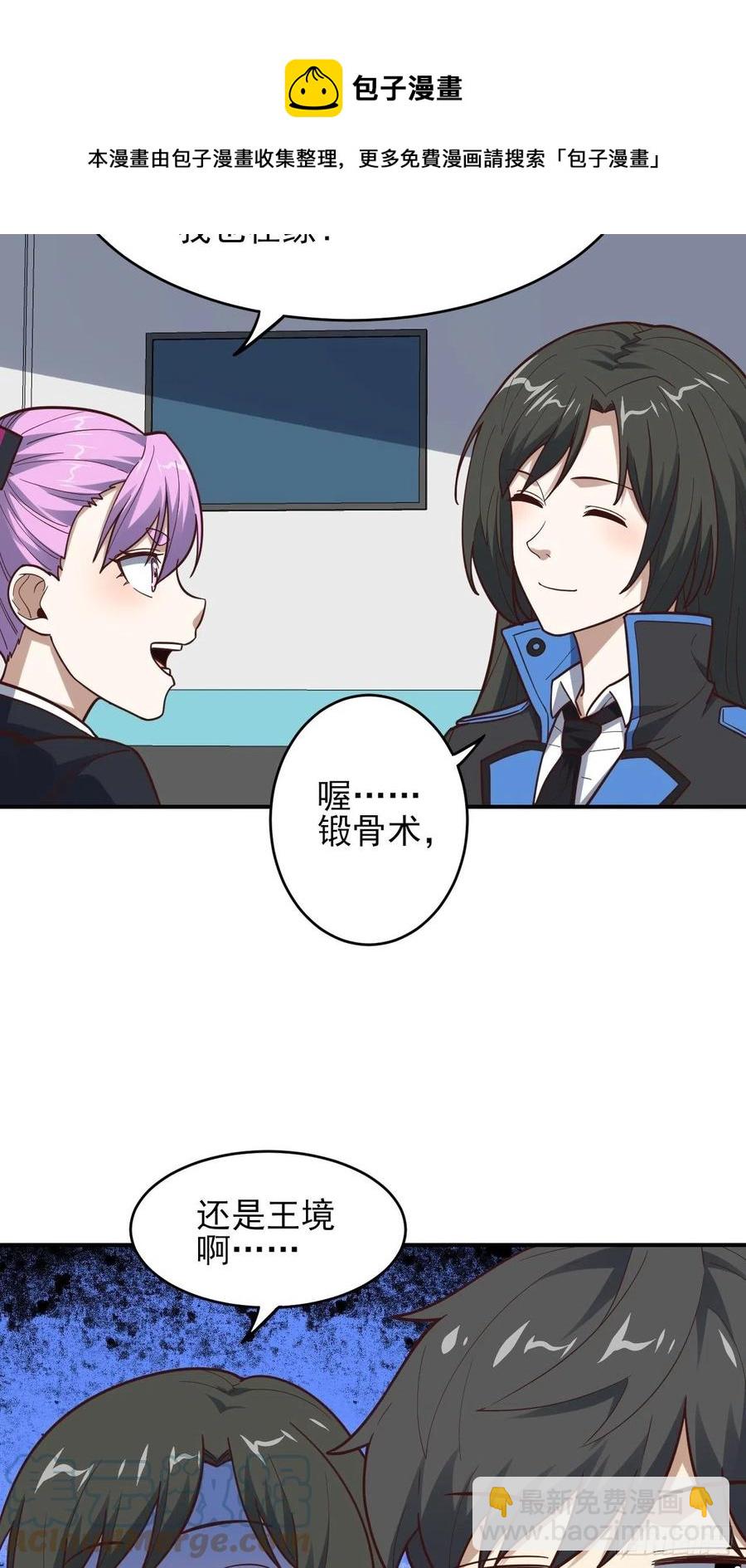 173情绪暴走，心理测试(1/2)-第176话