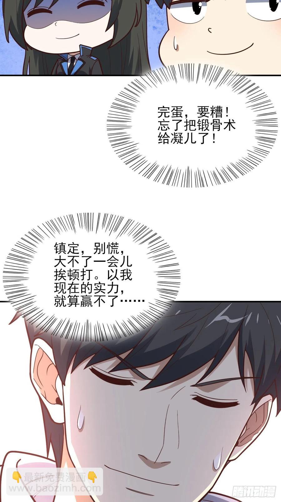 173情绪暴走，心理测试(1/2)-第176话