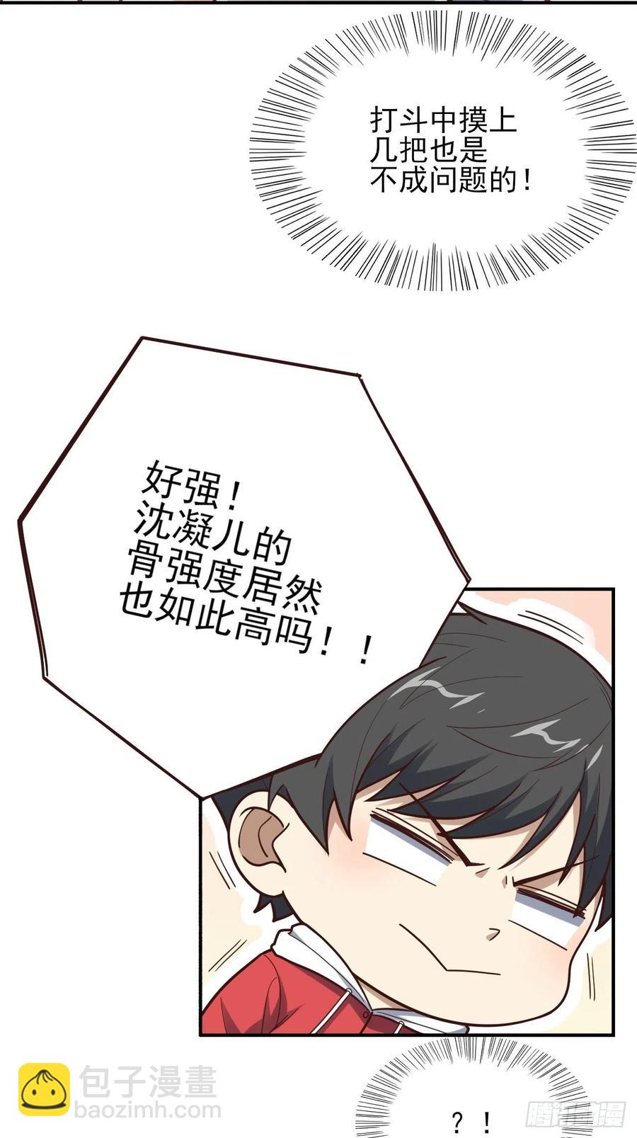 173情绪暴走，心理测试(1/2)-第176话