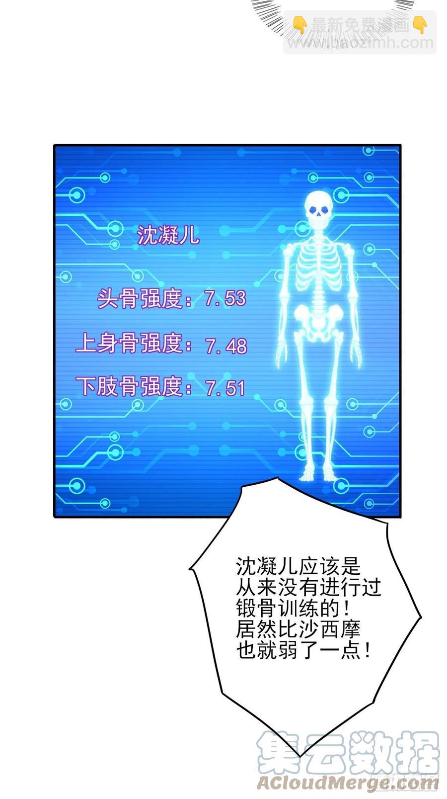 173情绪暴走，心理测试(1/2)-第176话