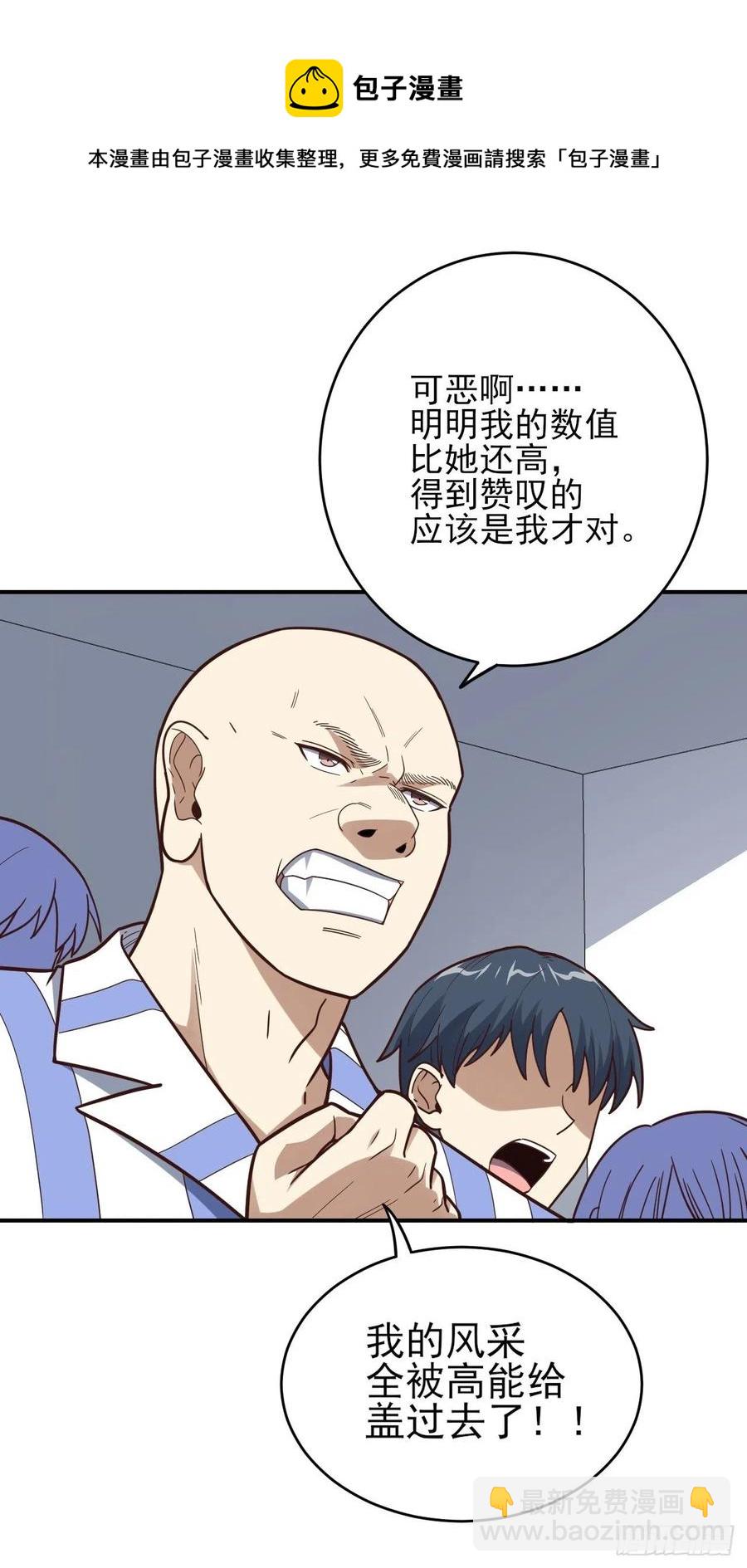 173情绪暴走，心理测试(1/2)-第176话
