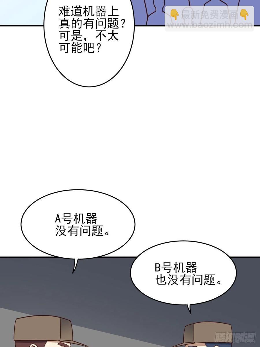 173情绪暴走，心理测试(1/2)-第176话