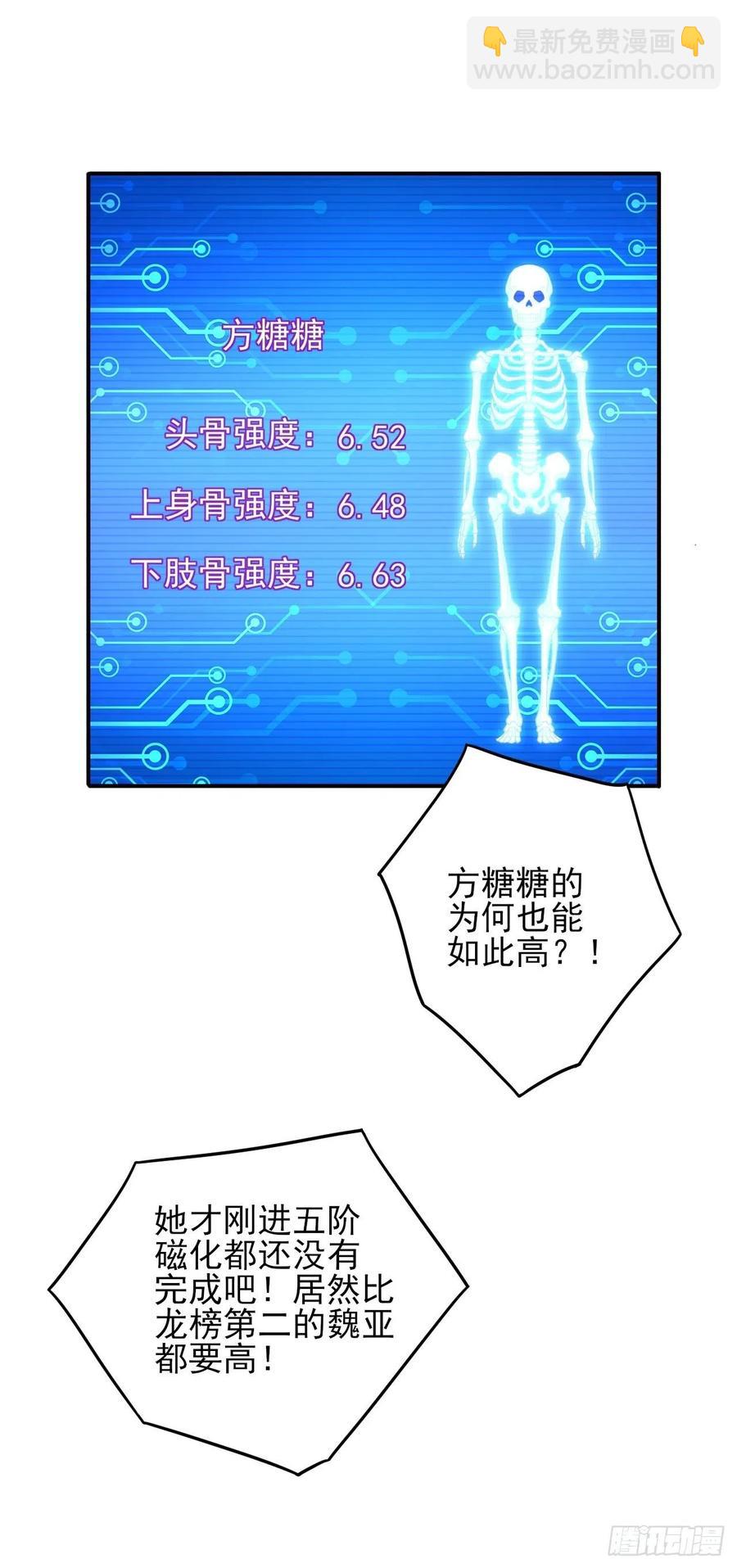 173情绪暴走，心理测试(1/2)-第176话