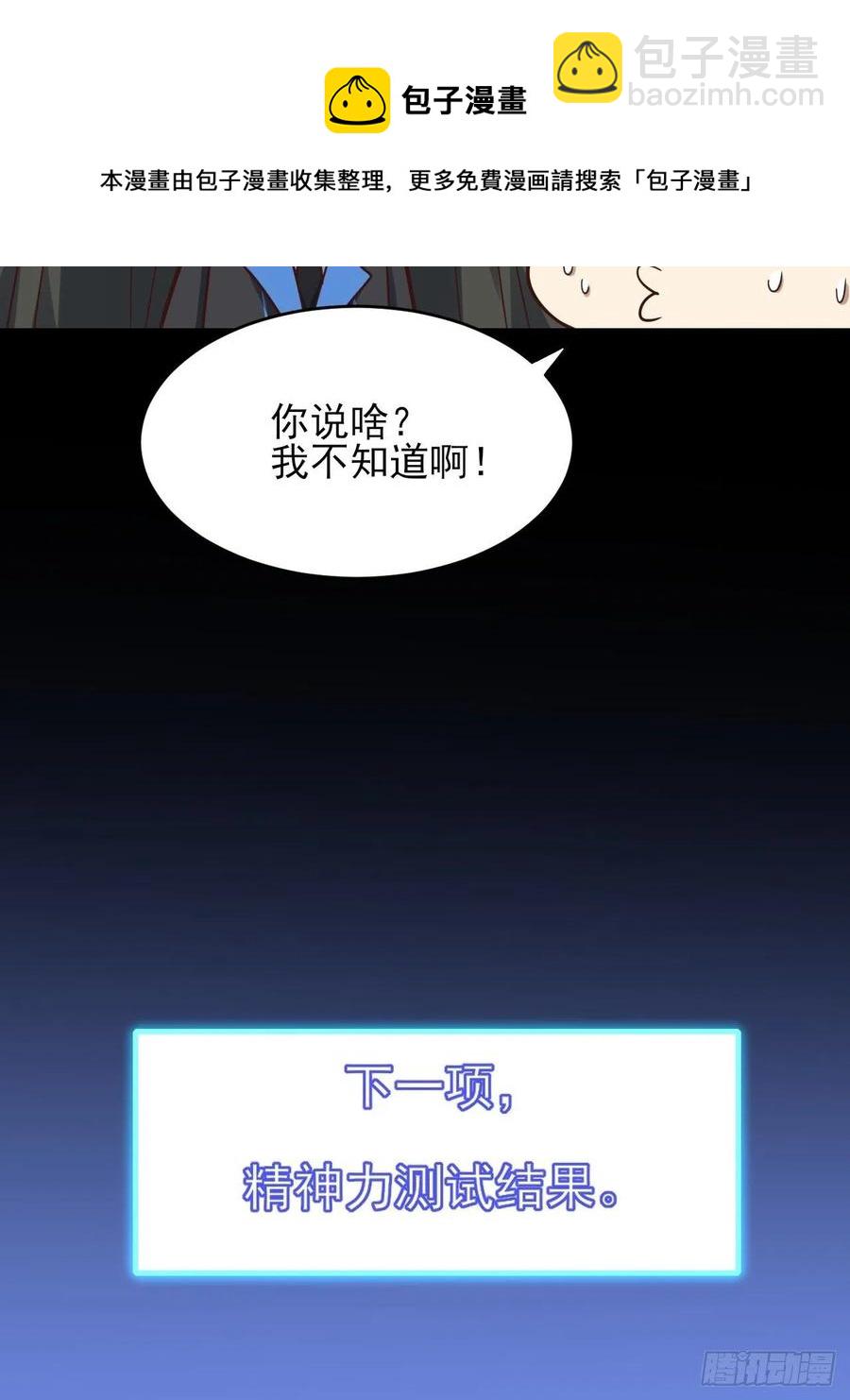 173情绪暴走，心理测试(1/2)-第176话