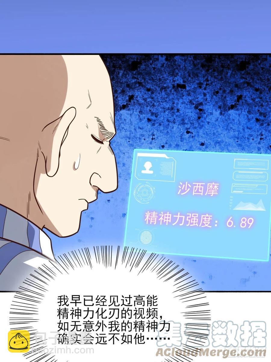 173情绪暴走，心理测试(1/2)-第176话