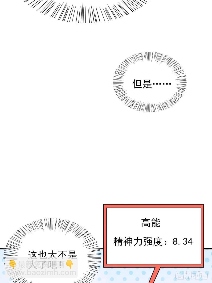 173情绪暴走，心理测试(1/2)-第176话