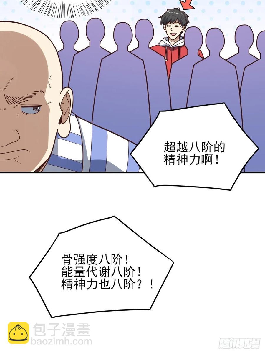 173情绪暴走，心理测试(1/2)-第176话