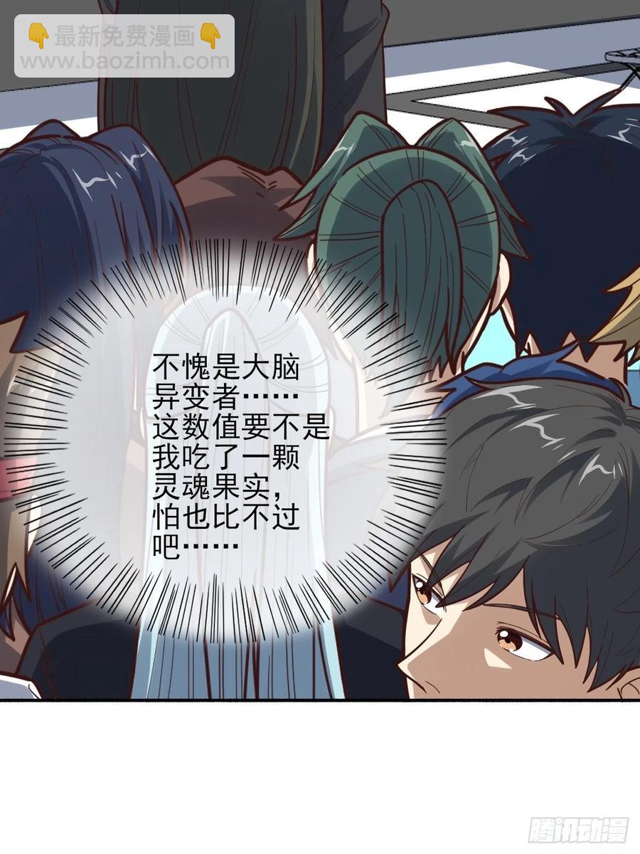 173情绪暴走，心理测试(1/2)-第176话