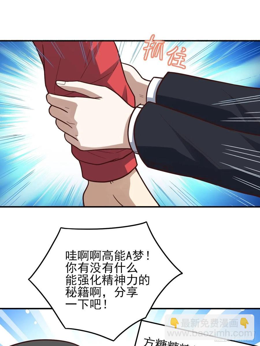173情绪暴走，心理测试(1/2)-第176话