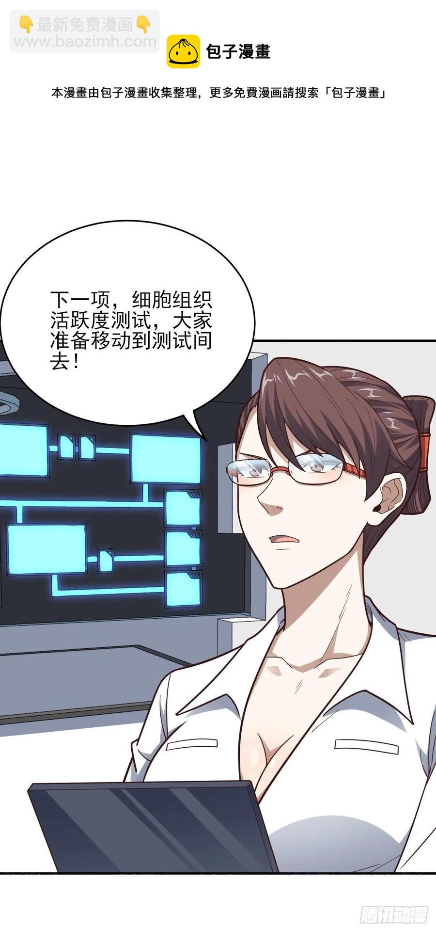 173情绪暴走，心理测试(1/2)-第176话