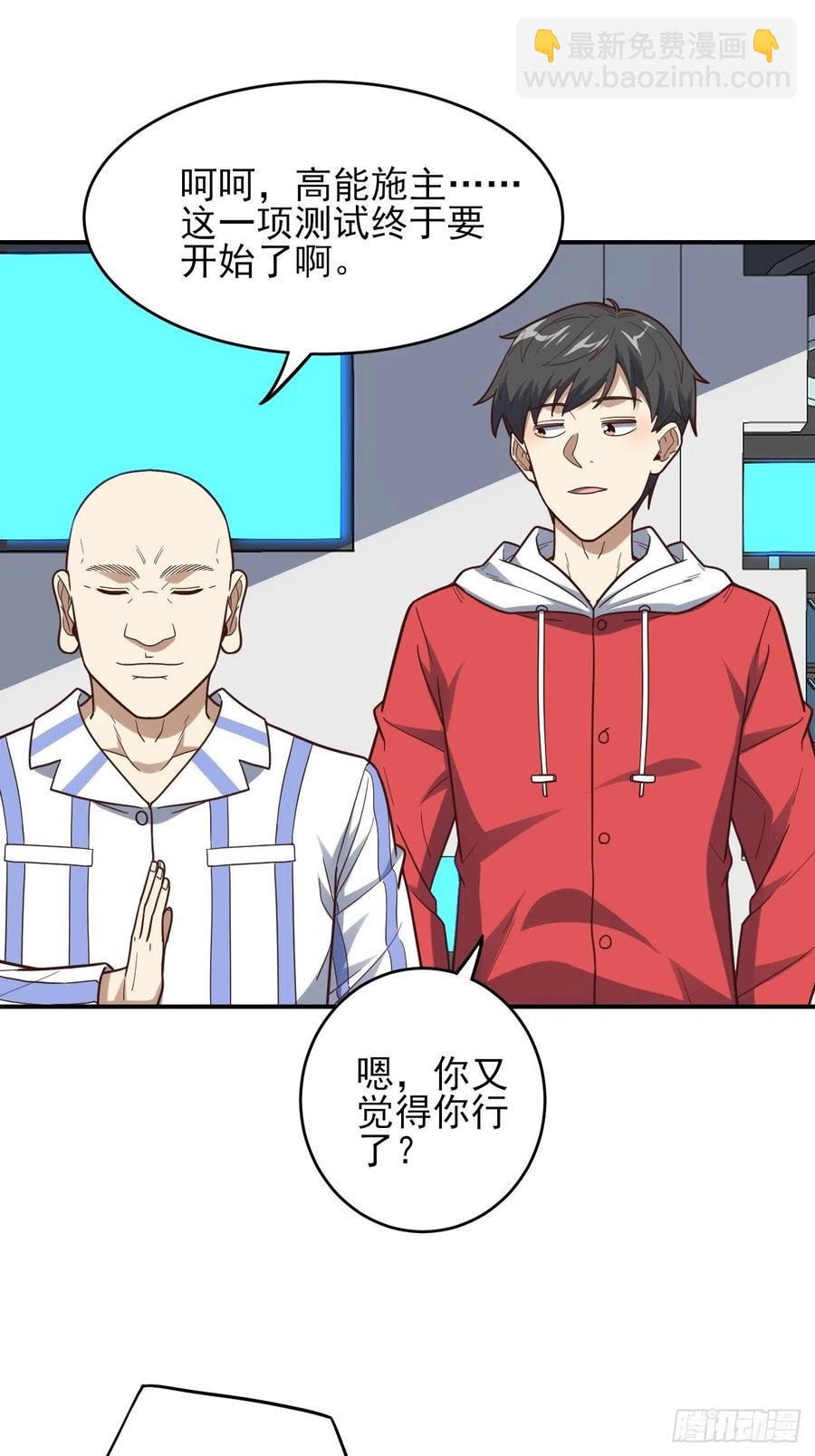 173情绪暴走，心理测试(1/2)-第176话