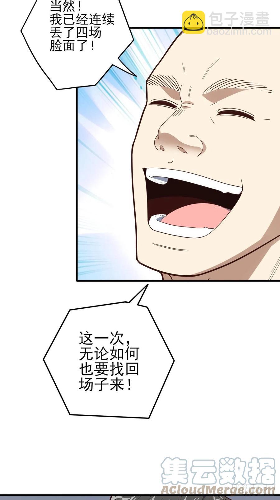 173情绪暴走，心理测试(1/2)-第176话