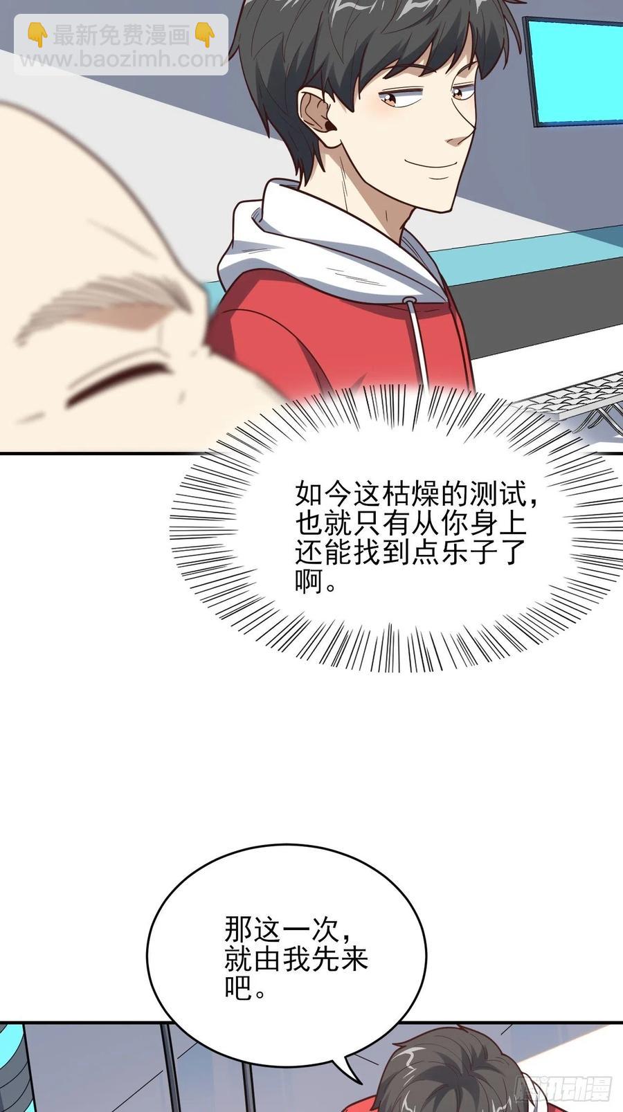 173情绪暴走，心理测试(1/2)-第176话