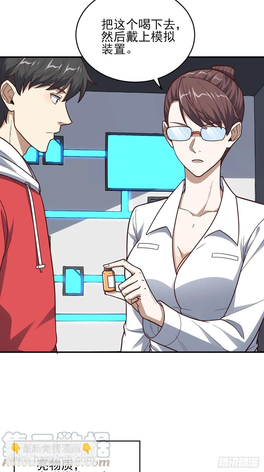 173情绪暴走，心理测试(1/2)-第176话
