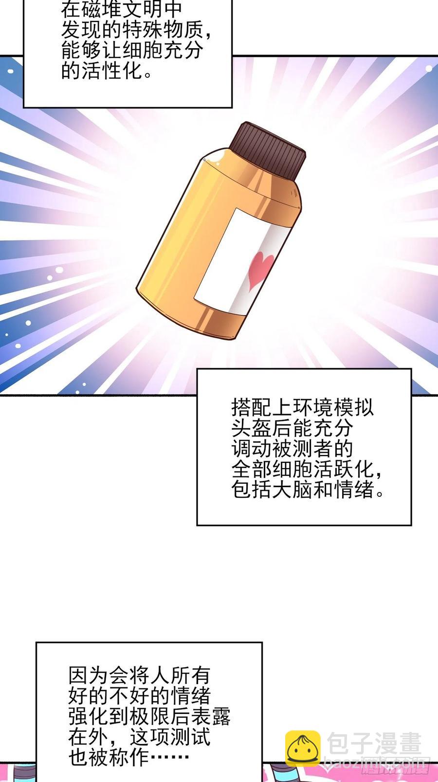 173情绪暴走，心理测试(1/2)-第176话
