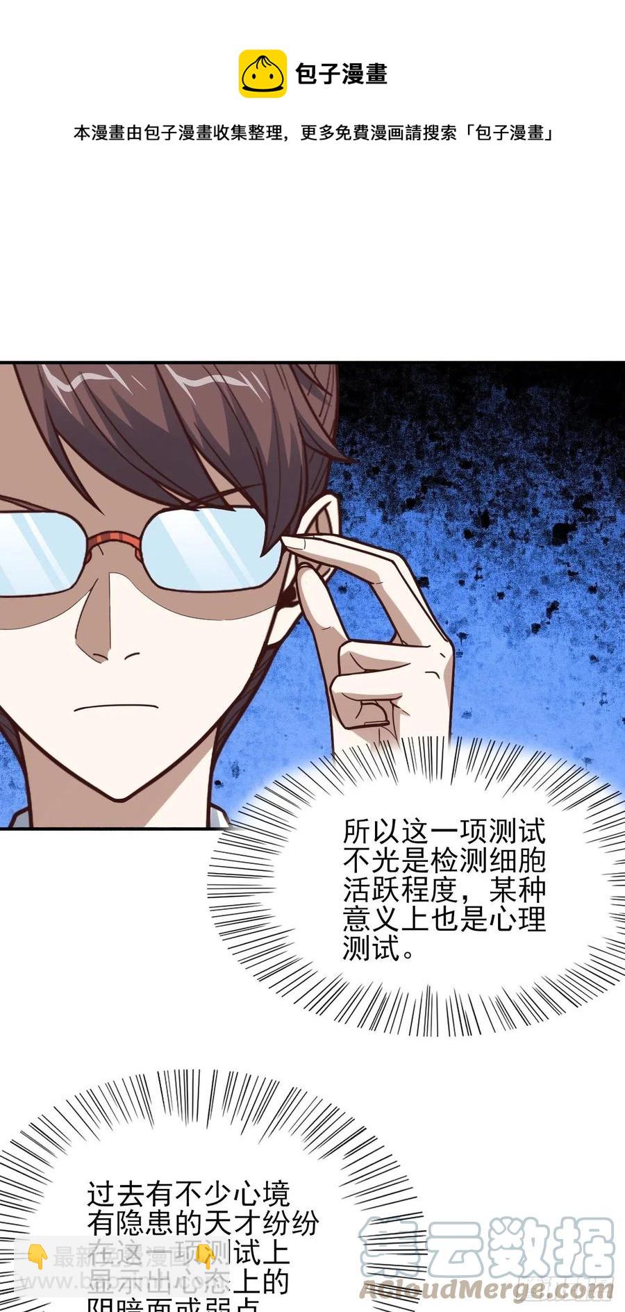 173情绪暴走，心理测试(1/2)-第176话