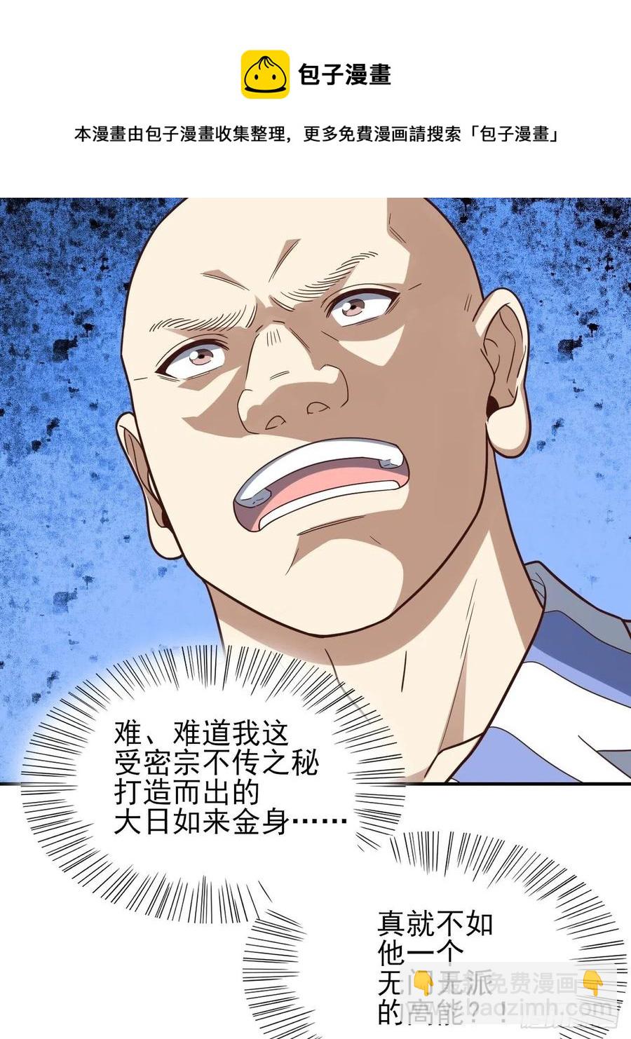 173情绪暴走，心理测试(1/2)-第176话