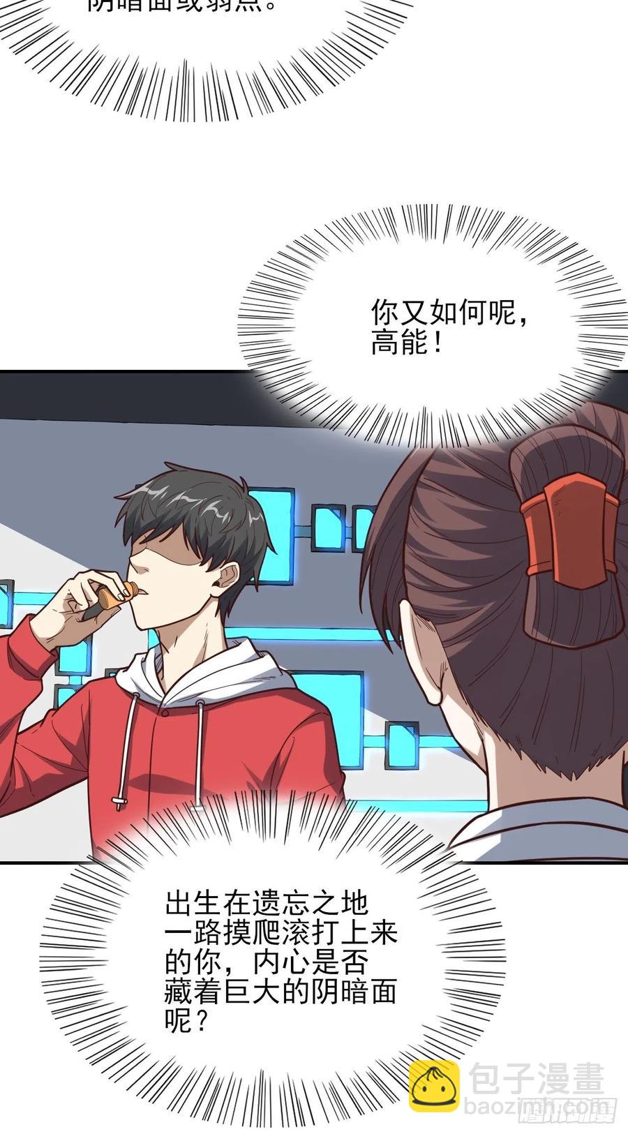 173情绪暴走，心理测试(1/2)-第176话